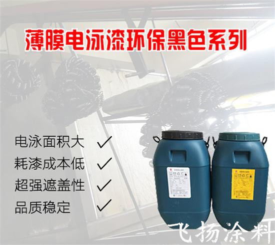 電泳漆面不勻、粗糙漆膜缺陷處理方法