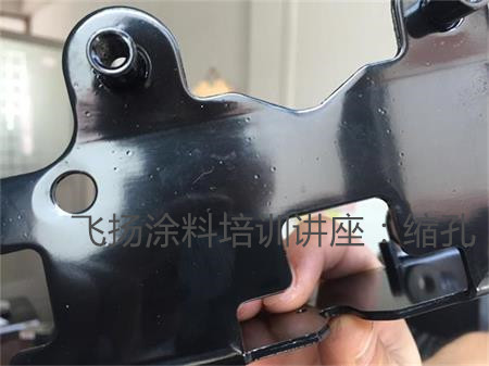 電泳涂裝異?，F(xiàn)象之縮孔案例分析